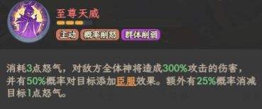奇遇西行凤宸武则天玩法攻略