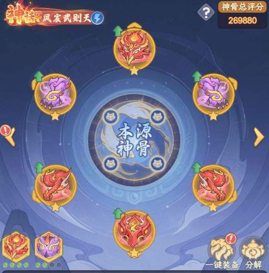 奇遇西行凤宸武则天玩法攻略