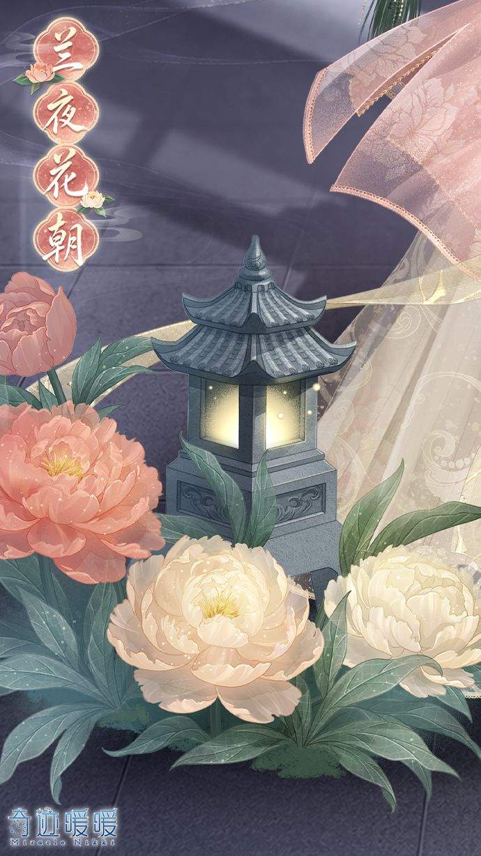 奇迹暖暖兰夜花朝套装免费获取方法