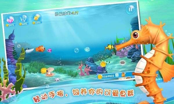 口袋水族箱移植版