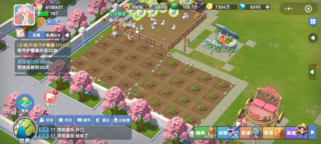 家园:梦想派对花艺品攻略