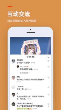 233乐园苹果版