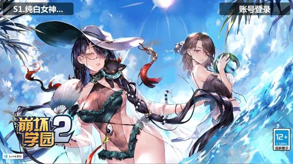崩坏学园2免广告版