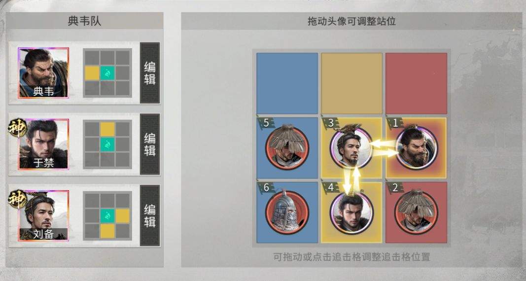 三国:天下归心典韦格挡队搭配攻略