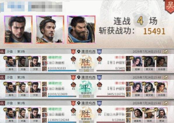 三国:天下归心典韦格挡队搭配攻略