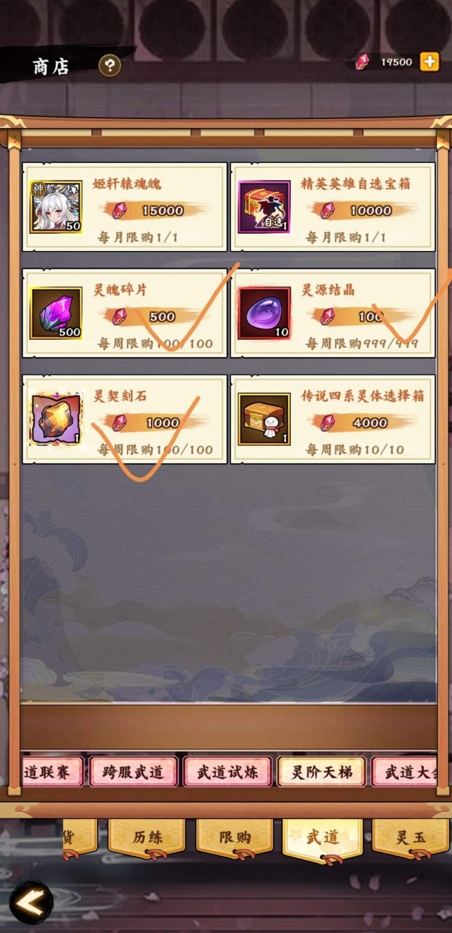 无双萌将灵阶天梯玩法攻略