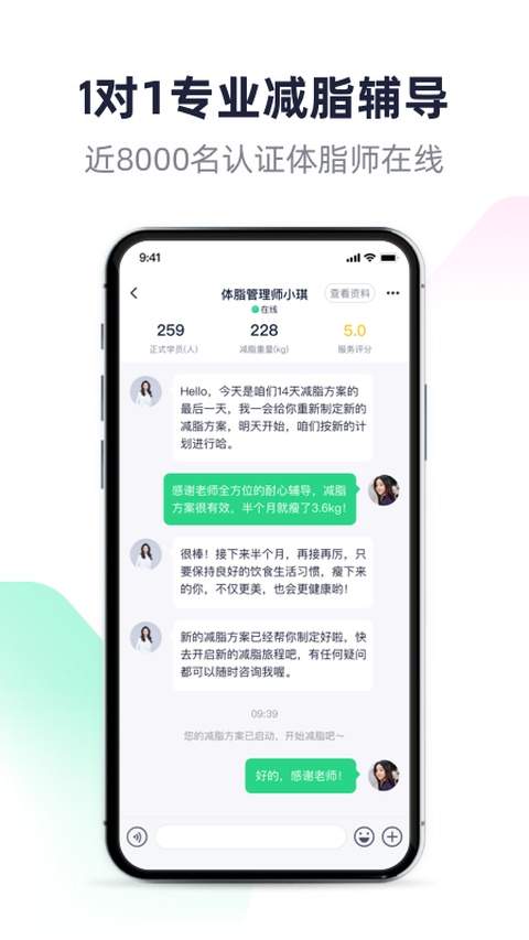 瘦吧2026最新版