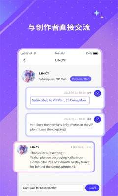 Unifans纯净版