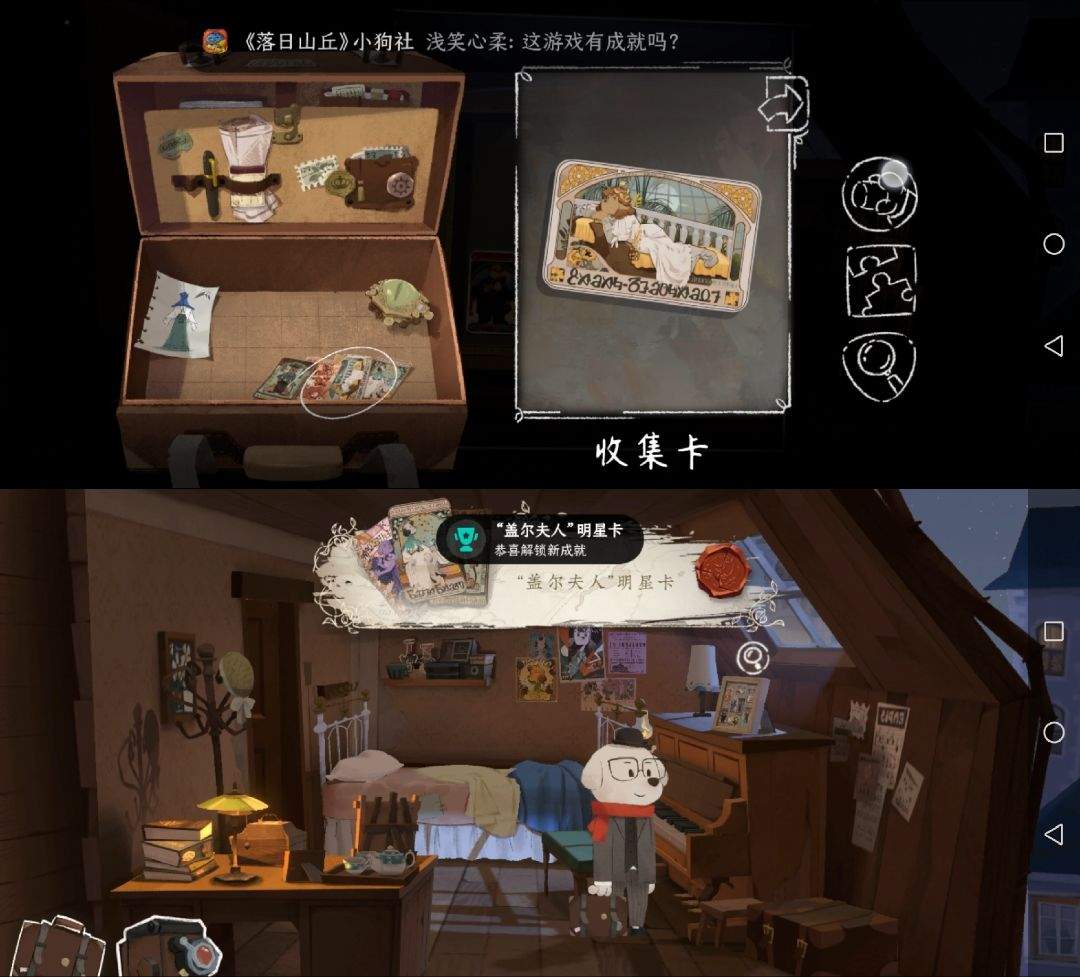 落日山丘一周目20全成就获取方式