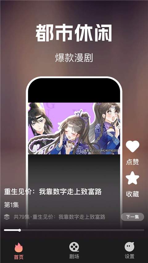 免费漫剧看老版本