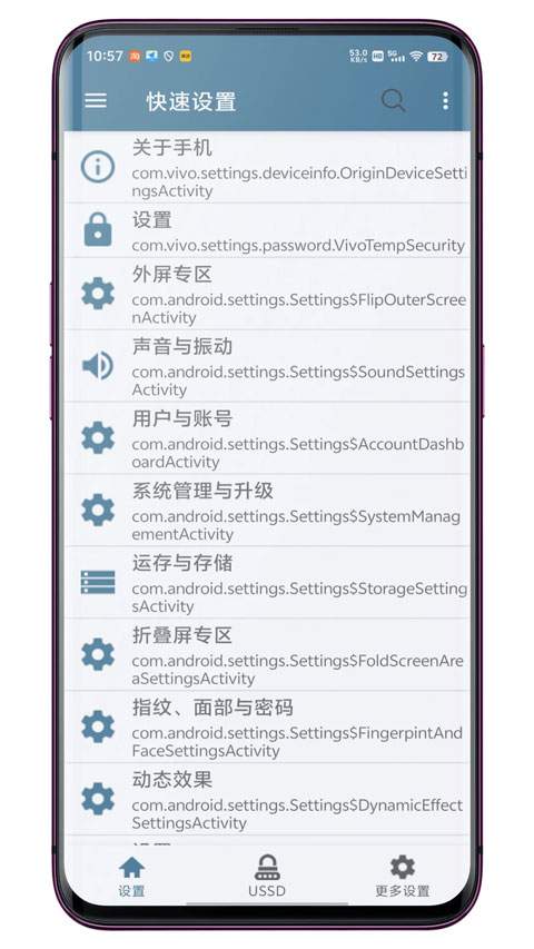 系统快速设置2026最新版