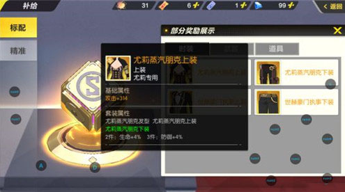 1562139959816955.png 封印战记尤莉武器怎样选择?尤莉时装搭配推荐