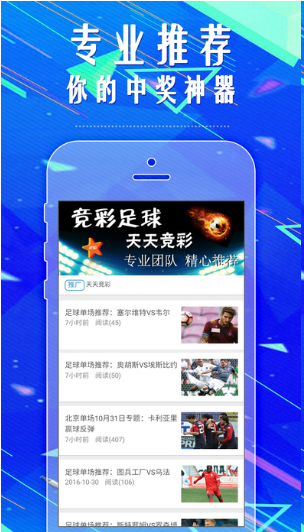哪个手机彩票软件最好用 可以免费赚现金的彩票平台分享