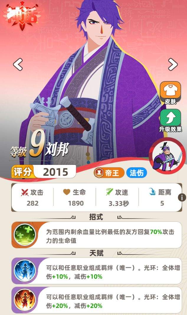 王者之弈新手阵容养成指南