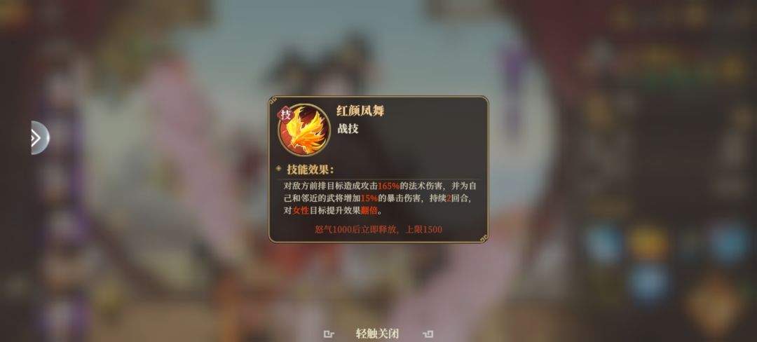 三国志将星闪耀平民女队玩法
