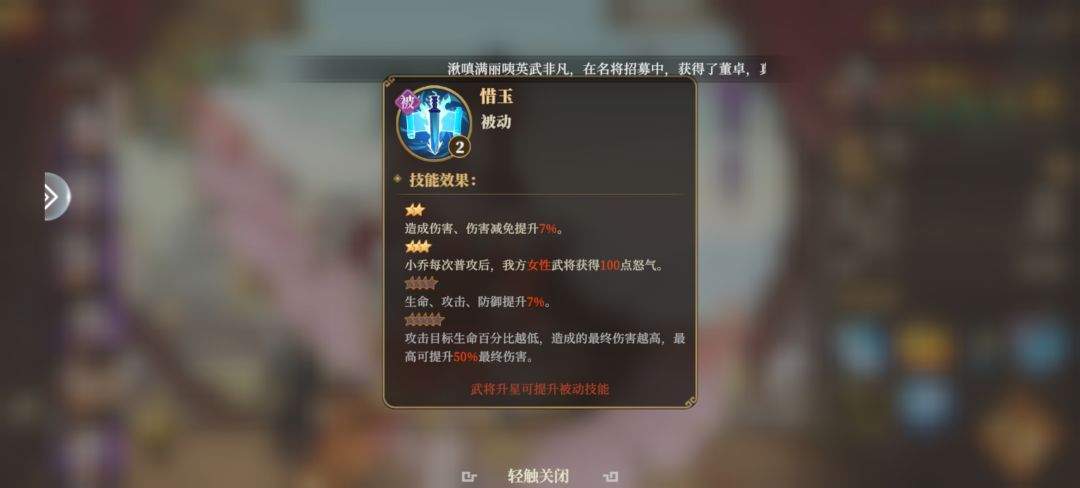 三国志将星闪耀平民女队玩法