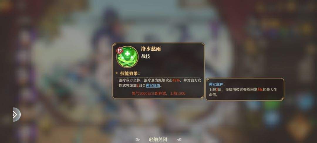 三国志将星闪耀平民女队玩法