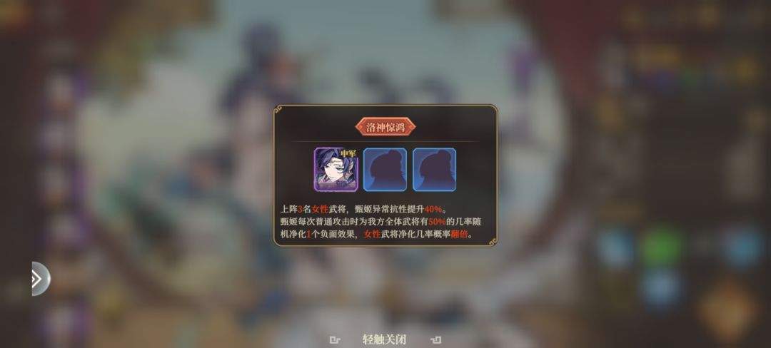 三国志将星闪耀平民女队玩法