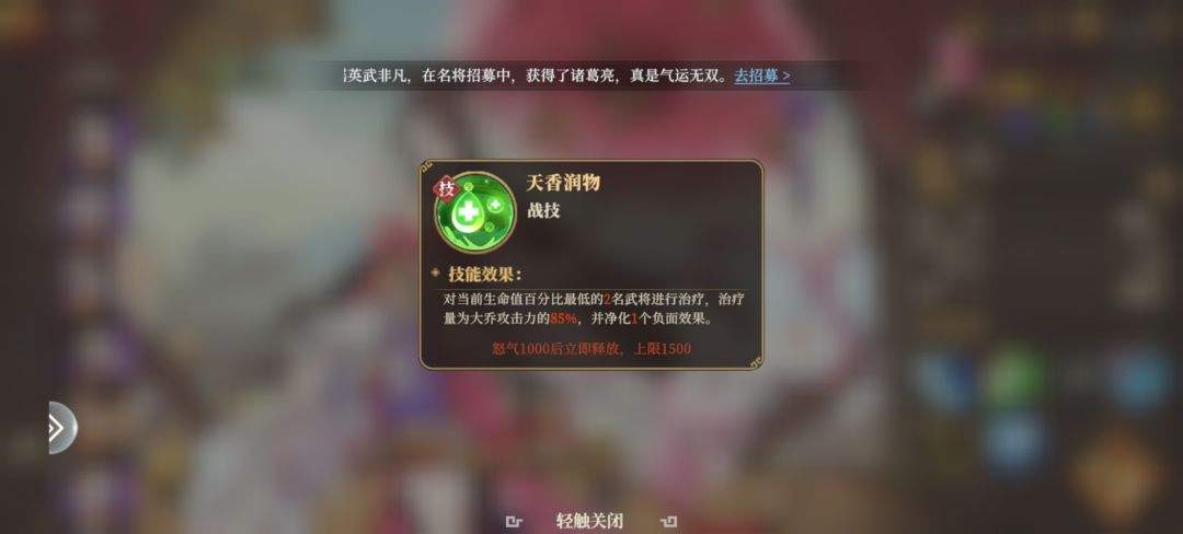 三国志将星闪耀平民女队玩法