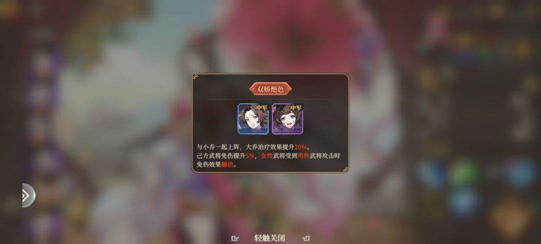 三国志将星闪耀平民女队玩法