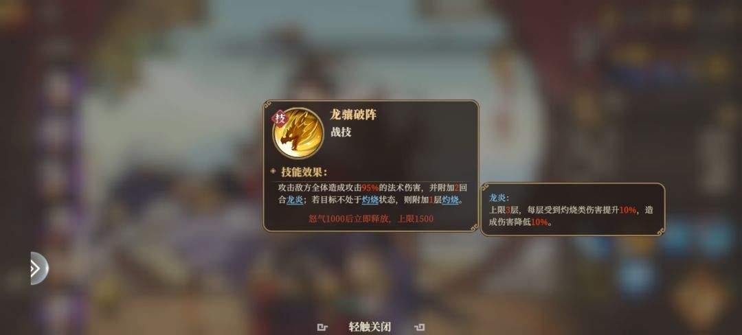 三国志将星闪耀平民女队玩法