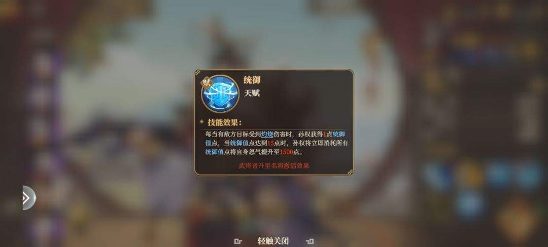 三国志将星闪耀平民女队玩法
