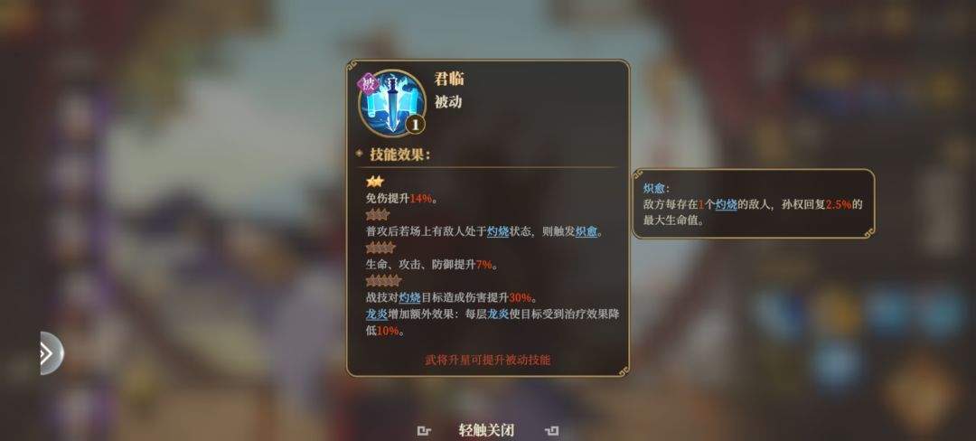 三国志将星闪耀平民女队玩法