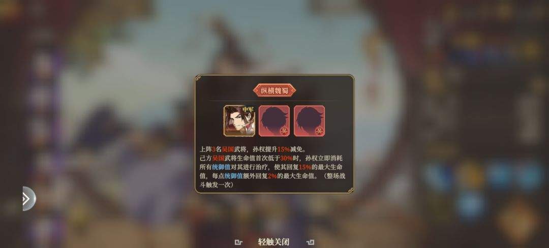 三国志将星闪耀平民女队玩法