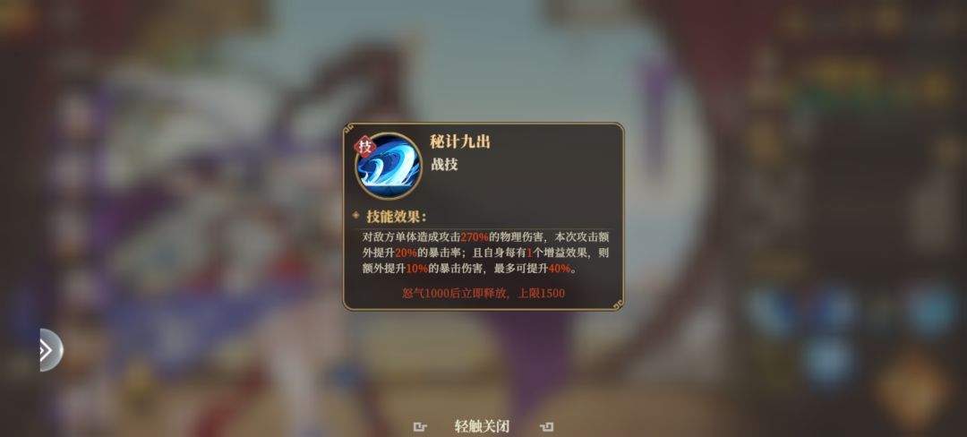三国志将星闪耀平民女队玩法