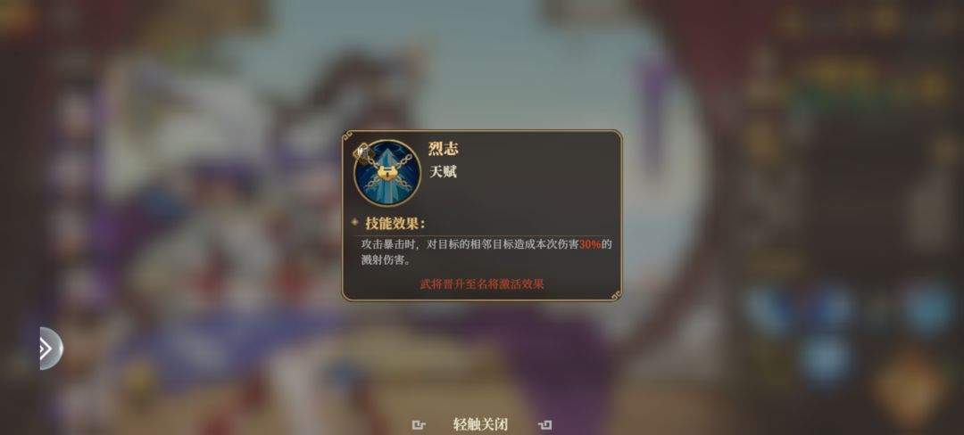 三国志将星闪耀平民女队玩法