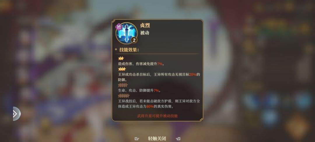 三国志将星闪耀平民女队玩法