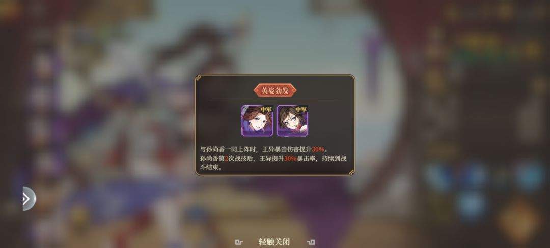 三国志将星闪耀平民女队玩法