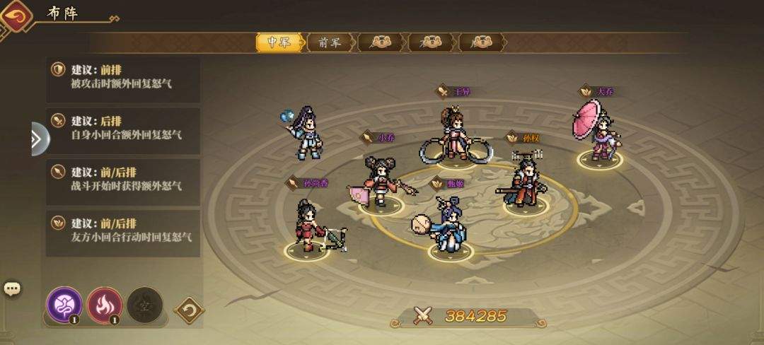 三国志将星闪耀平民女队玩法