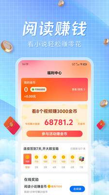 拾忆阅正式版