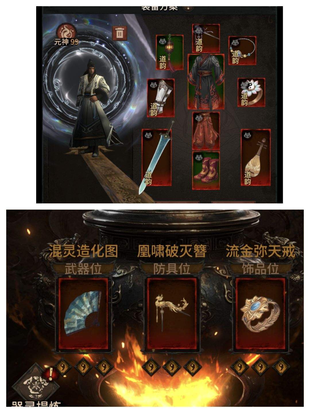 幻想九霄电裂空流派配装推荐