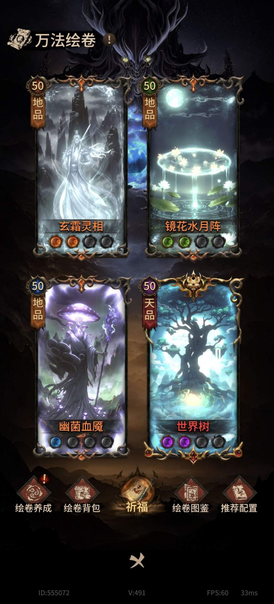 幻想九霄电裂空流派配装推荐