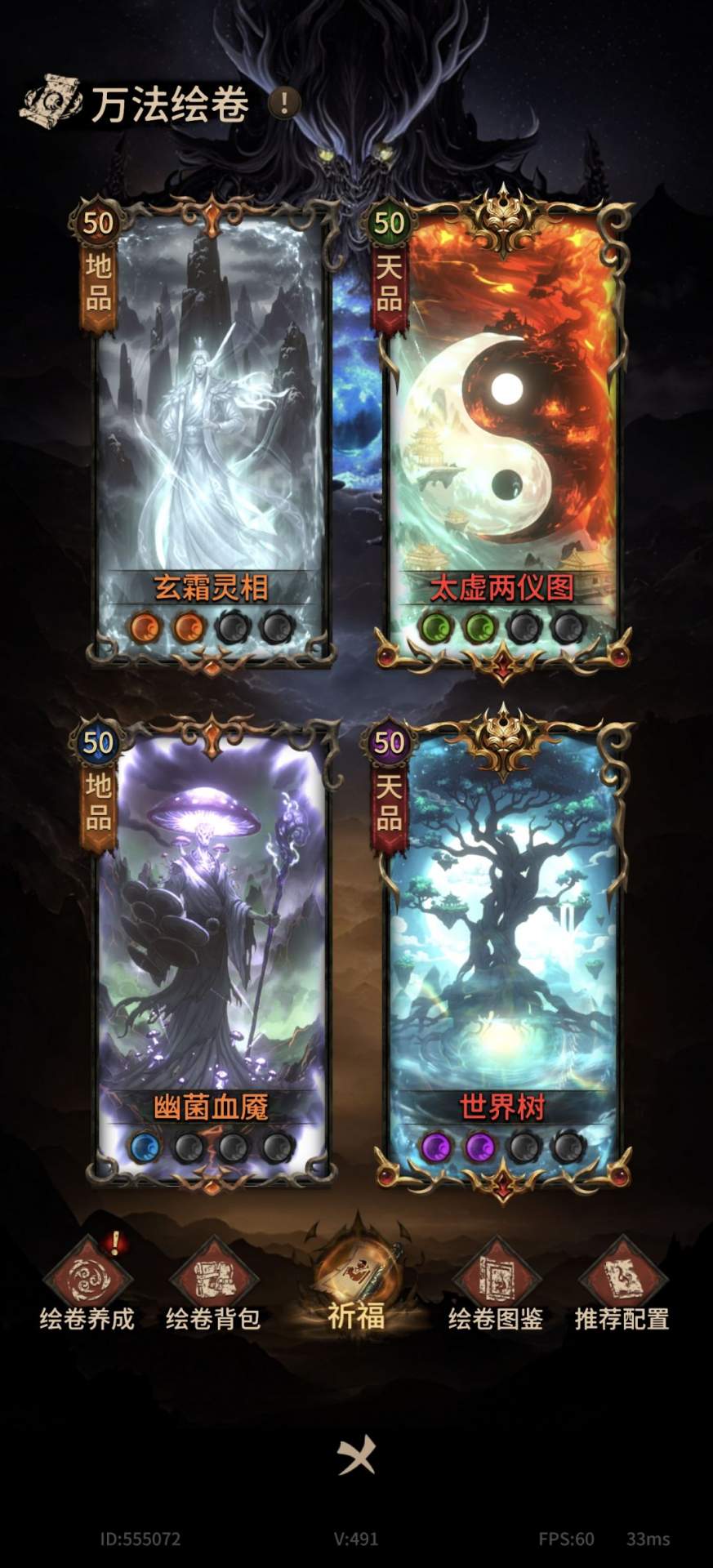 幻想九霄电裂空流派配装推荐
