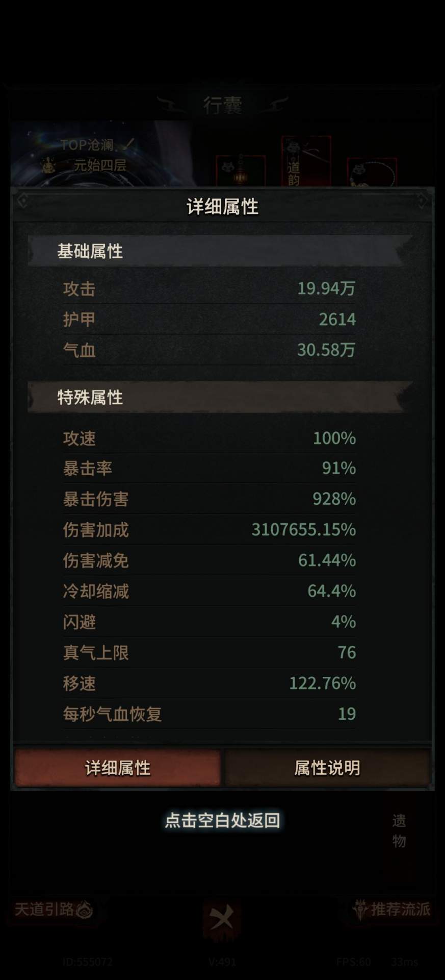 幻想九霄电裂空流派配装推荐