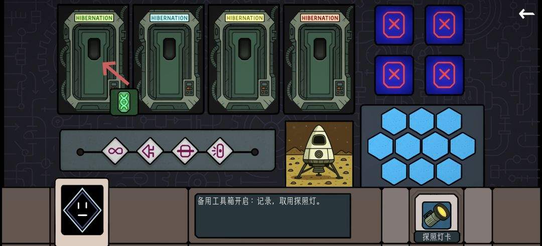边缘空间外太空计划解谜攻略