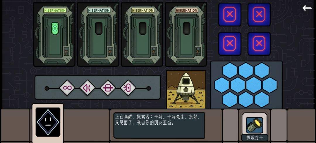 边缘空间外太空计划解谜攻略