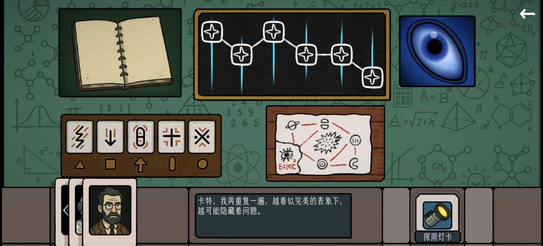 边缘空间外太空计划解谜攻略