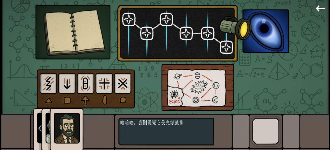 边缘空间外太空计划解谜攻略