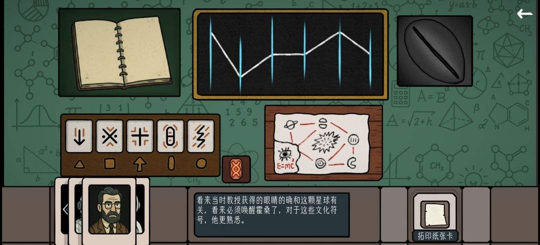 边缘空间外太空计划解谜攻略
