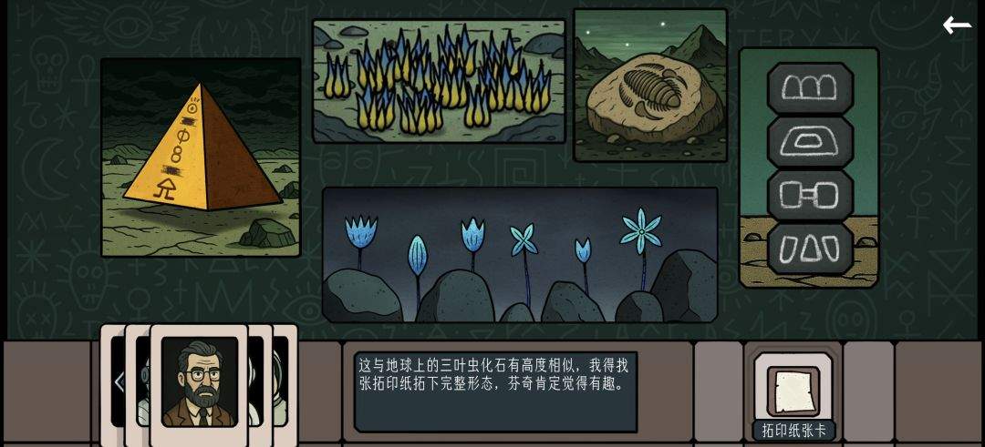边缘空间外太空计划解谜攻略