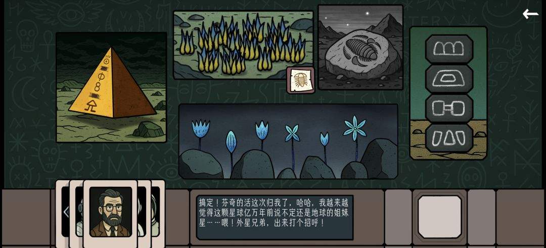 边缘空间外太空计划解谜攻略