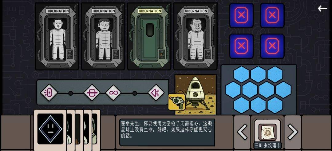 边缘空间外太空计划解谜攻略