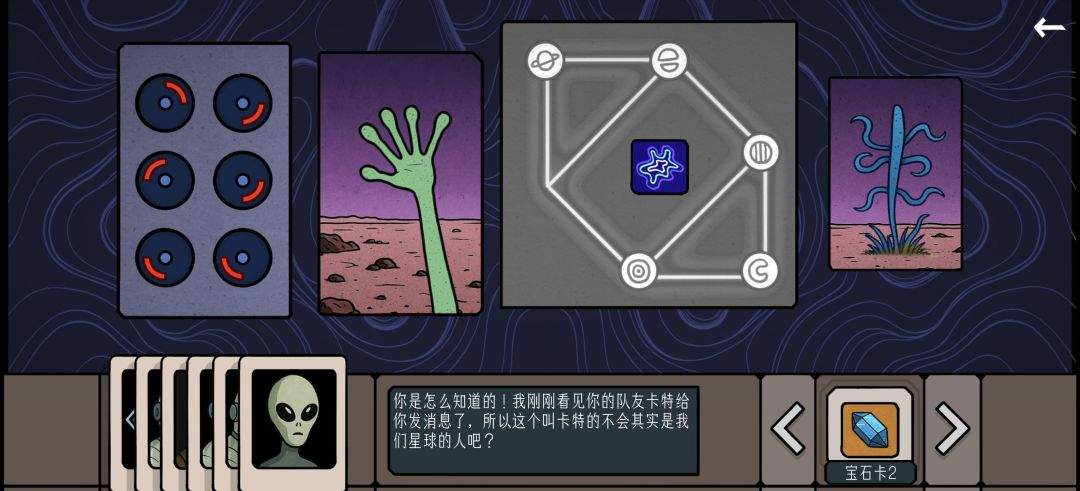 边缘空间外太空计划解谜攻略
