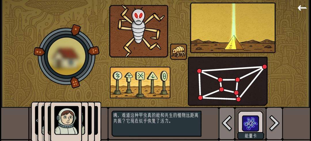 边缘空间外太空计划解谜攻略