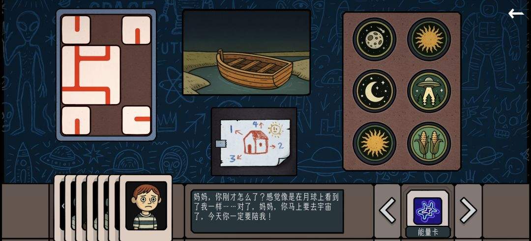 边缘空间外太空计划解谜攻略