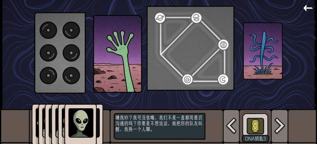 边缘空间外太空计划解谜攻略